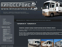 Tablet Screenshot of kinoservice.ru